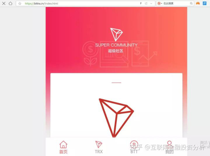 波场币玩家的不眠之夜，“波场超级社区”已关网跑路了(转载)