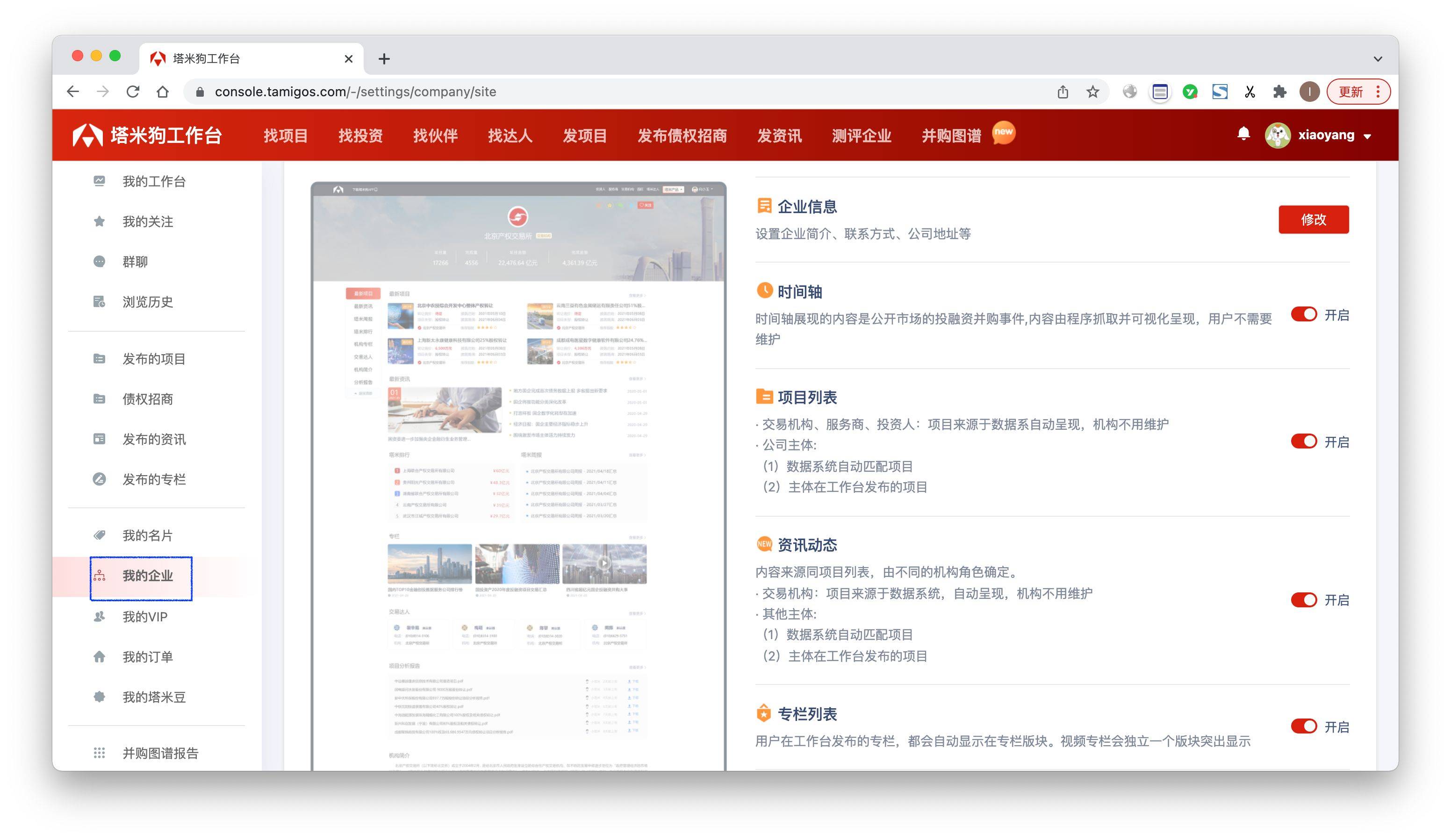 塔米狗 | 投资人类型分析以及企业投资类型分析